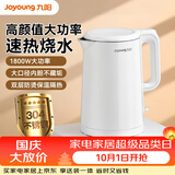 九阳（Joyoung） 烧水壶电热水壶1.5升家用电水壶双层防烫304不锈钢内胆便携式小型快烧开水壶W123 1.5L 【销售王】外塑内钢 1800W速热