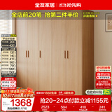 全友家居现代简约成品衣柜卧室家用原木风柜子储物柜卧室收纳柜大衣橱