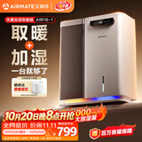 艾美特（AIRMATE）【匠心臻品】取暖器家用无雾加湿器大容量空气加湿电暖气暖风机卧室全屋速热大面积电暖器 AIR16-1