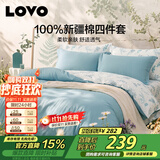 LOVO罗莱家纺 全棉四件套纯棉床单被套枕套床上用品双人220*240cm