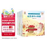 学会管自己—儿童自律能力培养系列故事绘本(中国环境标志产品 绿色印刷) 暑假作业 一升二暑假衔接 小升初暑假衔接 