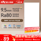 雷士（NVC）厨房灯led集成吊顶厨卫吸顶灯铝扣板卫生间300×600平板面板灯36W