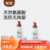 世喜婴儿奶瓶清洗剂便携装洗奶瓶果蔬宝宝用品泡沫洗洁精100ml*2