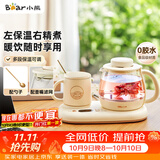 小熊（Bear）迷你养生壶 办公室烧水壶电水壶煮茶壶 保温杯垫多功能花茶壶煮水壶0.8升 YSH-D08D3
