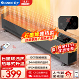 格力（GREE）WIFI踢脚线取暖器家用暖气片电暖气石墨烯取暖器电热器移动地暖浴霸替代款电暖器NDJC-X6022Ba