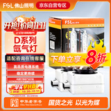 佛山照明汽车氙气灯套装氙气灯泡D1S亮强光透镜大灯6000K对装