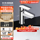 科勒（KOHLER） 龙头冷热水台盆龙头单把单孔卫生间浴室柜面盆水龙头 K-74013T-CP
