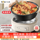 小熊（Bear）电火锅 火锅专用锅电锅家用3-4个人 不粘分体式可拆洗多功能涮肉电煮锅火锅锅 F40P3 4L防烫把手