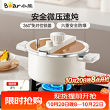 小熊（Bear）微压汤锅 搪瓷珐琅釉汤锅家用炖锅焖煮锅6L燃气灶通用JG061-P01