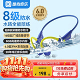酷狗【8级防水+16级音量】6.0骨传导蓝牙耳机带内存水下一体MP3游泳运动跑步骑行开放挂耳音乐长续航K8