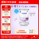 雀巢（Nestle）早启能恩 特殊医学用途早产 低出生体重婴儿配方食品 400g