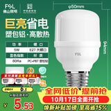 佛山照明led灯泡节能螺口家用光源超亮E27球泡白光5W柱形泡