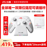 北通鲲鹏40游戏手柄AI智控无线蓝牙多模体感阻尼摇杆xbox类PC电脑手机steam光轴按键NSswitch2影之刃零