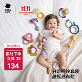 babycare婴儿手摇铃礼盒玩具0-1岁新生宝宝安抚玩具礼物牙胶可咬满月礼盒 【店长推荐】分阶牙胶摇铃10件套
