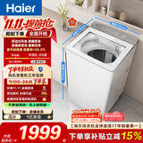 海尔（Haier）小红花 全自动波轮洗衣机 10KG双动力 紫外杀菌 家电国家补贴以旧换新京东自营 XQS100-BE73M