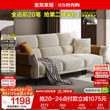 全友家居 现代简约布艺沙发小户型客厅家用直排沙发布沙发可进扫地机