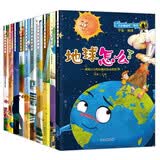 小牛顿问号探寻绘本一（全套10册）儿童版十万个为什么幼儿科普百科认知启蒙趣味科学馆