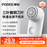 博锐（POREE）毛球修剪器家用呢大衣针织羊毛衫除毛球剃毛器衣服去球器毛衣物剃除毛器去毛神器打吸毛器打毛 【45分钟续航】小巧便携PR1508