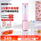 同诗（T-FLASH）同诗U2pro电动牙刷扫振一体高效净刷UV杀菌消毒不倒翁设计缓震刷头男女款礼盒生日礼物情侣礼物