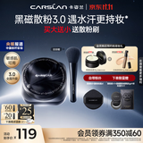 卡姿兰（Carslan）[3.0]黑磁散粉嘭嘭紫8g 提亮控油定妆蜜粉持久不脱妆 生日礼物女