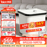 泰昌（Taicn）泡脚桶全自动按摩一体机加热足浴盆洗脚器过小腿高深2026新京东自营【国庆节礼盒送长辈】TC-912MZ