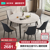 林氏家居岩板餐桌饭桌子家用餐桌折叠可伸缩小户型圆餐桌椅子全套LS628R7 【实木桌腿|6椅】1.5m餐桌+餐椅S6