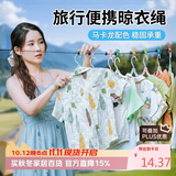 八海鸟晾衣绳旅行带固定夹防风防滑家用晒衣绳户外便携酒店带夹子不锈钢15kg承重出差旅游旅行必备用品