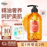 黛丝恩精油沐浴露柑甜香型500ml（补水保湿/留香/舒缓）