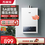 万家乐【超暖浴P3·增压款】13升天然气一级节能水伺服一级恒温大水量防冻以旧换新P3PRO(F）燃气热水器