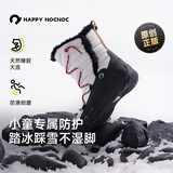 happy nocnoc敲开心亲子儿童雪地靴【防水防滑/加绒保暖】儿童冬季鞋户外棉鞋