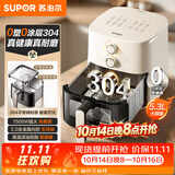 苏泊尔（SUPOR）空气炸锅2026年新款京东自营0涂层304不锈钢蒸烤一体大风量5.3L全自动空炸KJ53DG831