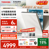 东芝（TOSHIBA）【白玉DWTH0Pro-1625】全嵌入式洗碗机 超微泡科技150L+容量 360°卫星喷臂七星消杀 定制面板