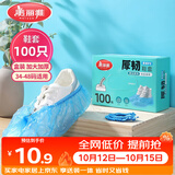 美丽雅鞋套一次性加厚100只大号 反复家用机房防水防尘脚套