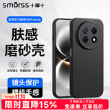 Smorss【亲肤磨砂】适用华为畅享90Promax手机壳保护套Huawei手机套镜头全包防摔超薄软壳男女黑色外壳