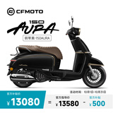 CFMOTO春风 150AURA 踏板车 摩托车【门店自提】 150AURA 极光绿