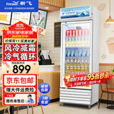 新飞 （Frestec）展示柜冷藏保鲜柜酒水饮料冰柜双开门冷藏柜酒店冷藏保鲜柜超市直冷玻璃门风冷无霜冰箱立式冷柜 单门蓝白288L【风冷减霜】5层