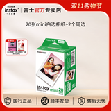 富士（FUJIFILM）instax迷你相纸3寸拍立得专用相纸3寸相纸适用mini7+/41/99/evo/13/12/liplay+等型号 20张白边相纸+相册*1+边框贴纸*1【发顺丰】