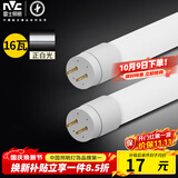 雷士（NVC）T8led灯管日光灯条灯带1.2米16W正白光6500K（不含支架 需自购）