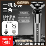 德国工艺电动剃须刀刮胡刀男士电动剃须刀飞利浦平替剃须刀京东自营理发器鼻毛器生日礼物送男友 8D智能标配+洁面刷