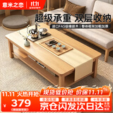 意米之恋进口全实木原木色茶几客厅家用茶桌办公室桌子 1.4m*0.6m XCJ-06