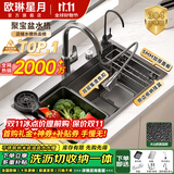 欧琳星月系列厨房水槽大单槽一体洗菜盆304不锈钢5.0加厚多功能集渣过滤 75x46枪灰色【5.0加厚】双层集渣