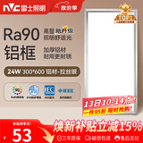 雷士（NVC）厨房灯铝扣板灯集成吊顶24瓦300x600卫生间LED吸顶灯平板面板灯
