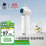 babycare手持风扇儿童电扇户外降温必备神器大风力高速充电便携长续航