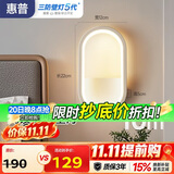 惠普护眼壁灯床头灯卧室led现代简约客厅背景墙灯楼梯过道灯具