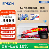 爱普生L8168 L8188墨仓式6色高端影像照片彩色无线打印机 A4/A3影楼办公喷墨打印复印扫描多功能一体机 L8168 A4性价比款/家用6色照片打印
