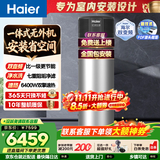 海尔（Haier）双变频空气能热水器200升超一级能效省电80℃高水温家用全屋净水洗商用热泵源电热水器以旧换新装 216升一体无外机顶配【FOF净水洗】 变频 带电辅热