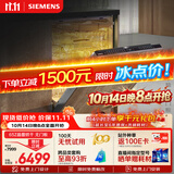 西门子（SIEMENS）【双一级认证超省水省电】150升以上容积晶蕾烘存洗碗机嵌入式 SJ65ZX00MC 无门板 橱柜定制适配款