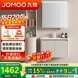 九牧（JOMOO）【价低头部主播】铝合金智能浴室柜陶瓷一体盆洗脸盆柜80cmA2736