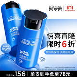 欧莱雅男士专用水能润肤滋润乳液50ml*2补水保湿护肤品生日礼物男生