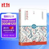 文学名家名著：雅舍随笔/梁实秋雅舍全集